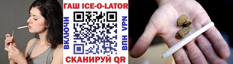 ГАШ Ice-O-Lator Кольчугино
