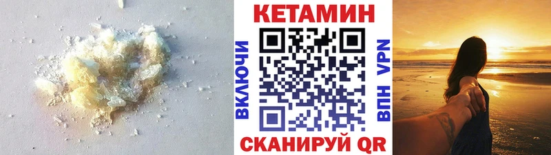 КЕТАМИН VHQ  Кольчугино 