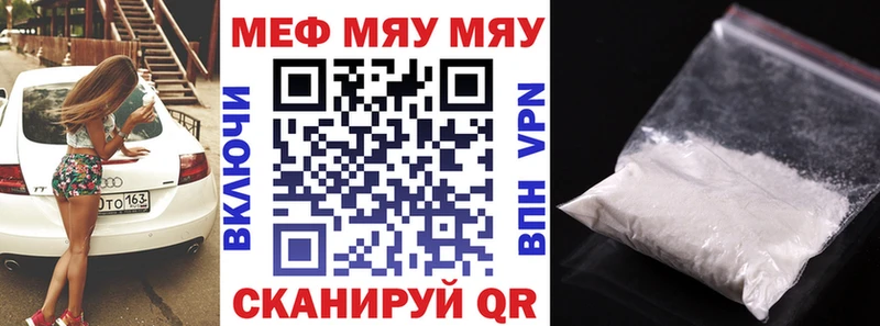 Мефедрон VHQ  как найти закладки  Кольчугино 