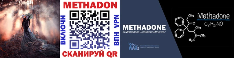 МЕТАДОН кристалл  Кольчугино 